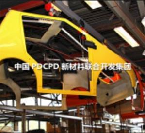 PDCPD高強(qiáng)度超輕電動(dòng)汽車(chē)外殼